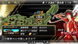 Sengoku Basara: Chronicle Heroes (PSP)   © Capcom 2011    2/8