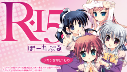 R-15 Portable (PSP) &nbsp; &copy; Kadokawa Shoten 2011 &nbsp;  2/7