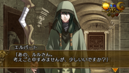 Wand Of Fortune: Mirai E No Prologue Portable (PSP)   © Idea Factory 2010    2/8