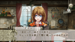 Wand Of Fortune II: Jikuu Ni Shizumu Mokushiroku (PSP)   © Idea Factory 2011    2/6