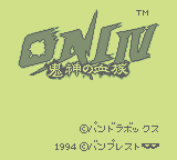 Oni IV: Kishin No Ketsuzoku (GB)   © Banpresto 1994    1/3
