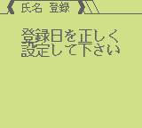 Pachinko Data Card: Chou Ataru-Kun (GB) &nbsp; &copy; Boss Communications 1999 &nbsp;  2/3