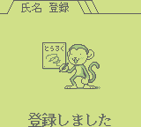 Pachinko Data Card: Chou Ataru-Kun (GB) &nbsp; &copy; Boss Communications 1999 &nbsp;  3/3