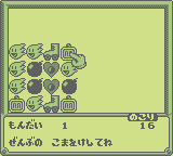 Same Game (GB)   © Hudson 1997    3/3