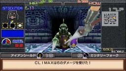 Ore No Dungeon: Desire And Adventurous Spirit (PSP)   © Sega 2006    2/6