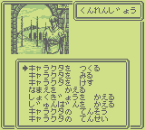 Wizardry Gaiden II: Kodai Kotei No Noroi (GB)   © ASCII 1992    2/3