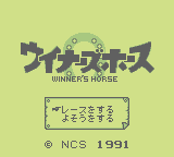 Winner's Horse (GB)   © NCS 1991    1/3