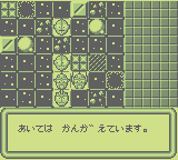 Ultraman Club: Teki Kaijuu O Hakken Seyo (GB)   © Bandai 1990    3/3