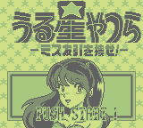 Urusei Yatsura: Miss Tomobiki O Sagase! (GB)   © Yanoman 1992    1/3