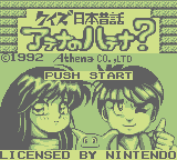 Quiz Nihon Mukashi Banashi: Athena No Hatena (GB)   © Athena 1992    1/3
