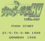 Grander Musashi RV (GB)   © Bandai 1998    1/3
