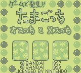 Game De Hakken!! Tamagotchi Osucchi To Mesucchi (GB)   © Bandai 1998    1/3