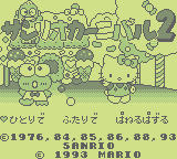 Sanrio Carnival 2 (GB)   © Character Soft 1993    1/3