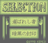 Selection I & II: Erabareshi Mono & Ankoku No Fuuin (GB)   © Kemco 1998    1/3