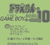 Doraemon No GameBoy De Asobouyo DX10 (GB)   © Epoch 1998    1/3