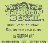 Trump Boy II (GB)   © Pack-In-Video 1990    1/3