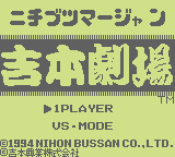 Nichibutsu Mahjong: Yoshimoto Gekijou (GB)   © Nichibutsu 1994    1/3