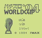 Pachi-Slot World Cup '94 (GB)   © I'Max 1994    1/3
