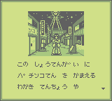 Pachinko Monogatari Gaiden (GB)   © KSS 1995    2/3