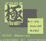 Pro Mahjong Kiwame GB (GB)   © Athena 1994    1/3