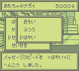 Mini-Yonku GB: Let's & Go!! (GB)   © ASCII 1997    3/3