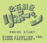 Kaseki Sousei Reborn (GB)   © Starfish 1998    1/3