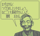Tsume Go Series 1: Fujisawa Hideyuki Meiyo Kisei (GB)   © Magical Company 1994    2/3