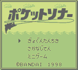 Gyogun Tanchiki: Pocket Sonar (GB)   © Bandai 1998    1/3