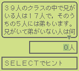 Shikakei Atama O Kore Kusuru: Sansuu Battle-Hen (GB)   © IE Institute 1999    2/3