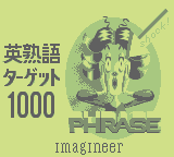 Eijukugo Target 1000 (GB)   © Imagineer 1997    1/3