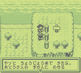 Konchuu Hakase (GB)   © J-Wing 1998    2/3