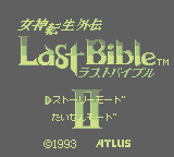 Megami Tensei Gaiden: Last Bible II (GB)   © Atlus 1993    1/3