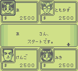 Jinsei Game (GB)   © Takara 1995    2/3