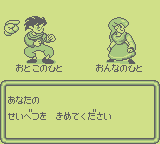 Jinsei Game Densetsu (GB)   © Takara 1991    2/3