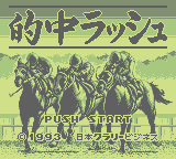 Tekichuu Rush (GB) &nbsp; &copy; Clary 1993 &nbsp;  1/3