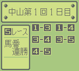 Tekichuu Rush (GB) &nbsp; &copy; Clary 1993 &nbsp;  3/3