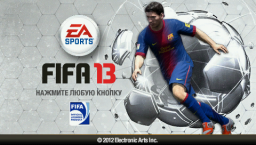 FIFA 13 (PSP)   © EA 2012    3/4