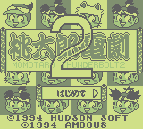 Momotarou Dengeki 2: Momotaro Thunderbolt (GB)   © Hudson 1994    1/3