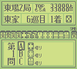 Nada Asatarou No Powerful Mahjong: Tsugi No Itte 100 Dai (GB)   © Yojigen 1994    2/3