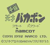 Heisei Tensai Bakabon (GB)   © Namco 1992    1/3