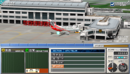 Air Traffic Controller: Airport Hero Naha (PSP)   © Sonic Powered 2006    2/6