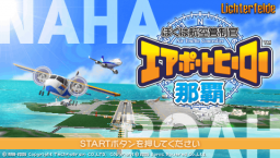 Air Traffic Controller: Airport Hero Naha (PSP)   © Sonic Powered 2006    6/6