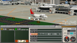 Air Traffic Controller: Airport Hero Narita (PSP)   © Sonic Powered 2006    1/7