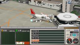 Air Traffic Controller: Airport Hero Narita (PSP)   © Sonic Powered 2006    5/7