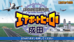 Air Traffic Controller: Airport Hero Narita (PSP)   © Sonic Powered 2006    6/7