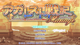 Record Of Agarest War: Marriage (PSP)   © Compile Heart 2012    5/8