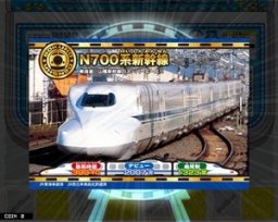 My Train (ARC)   © Konami 2011    2/3