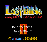 Megami Tensei Gaiden: Last Bible II (GBC)   © Atlus 1999    1/3