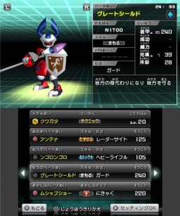 Medarot 7: Kuwagata Ver. (3DS)   © Rocket Company 2012    1/2