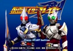 Kamen Rider Blade (PS2)   © Bandai 2004    1/2